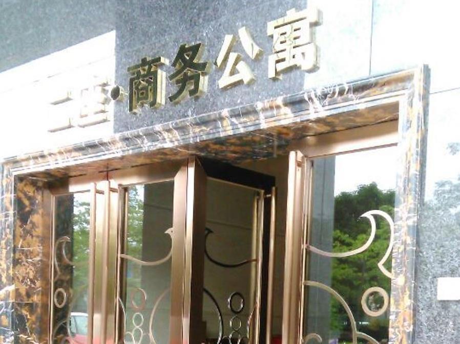 Private Enjoy Home Apartment Foshan Exterior foto